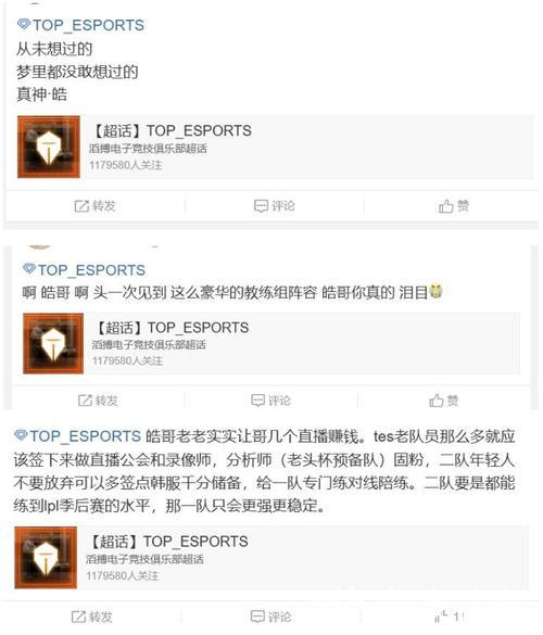 TES公布2025德杯参赛阵容：多名选手轮换登场