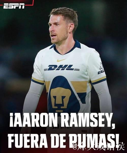 官宣！尤文图斯与拉姆塞提前解除合同