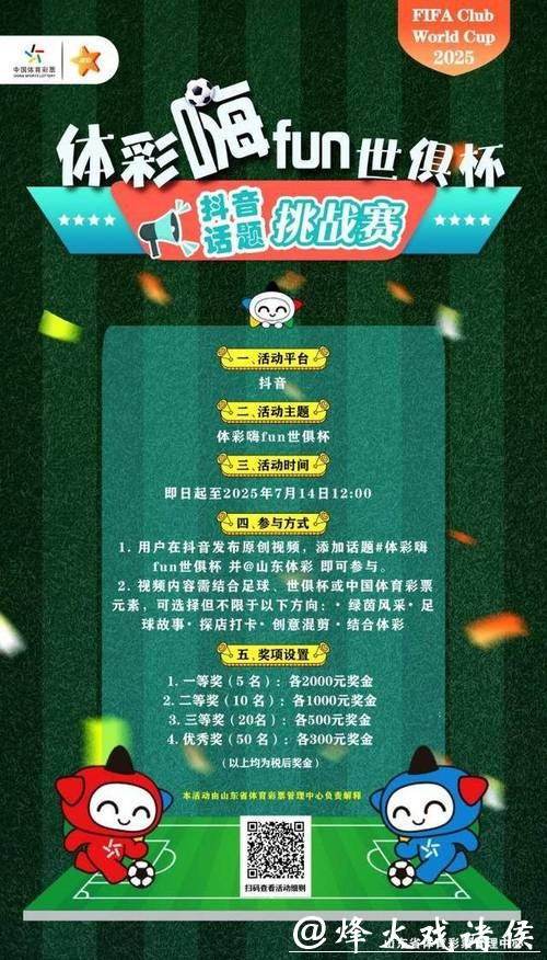 世界杯下注入口：随时随地开启投注挑战