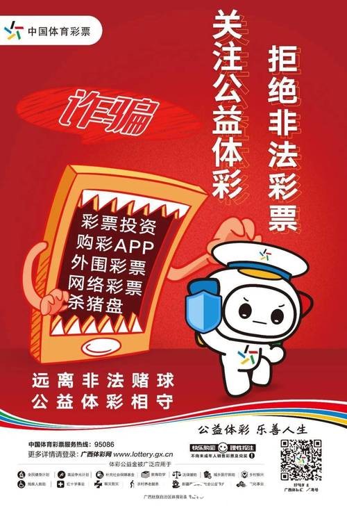 世界杯正规竞猜平台：新手必看安全投注指南