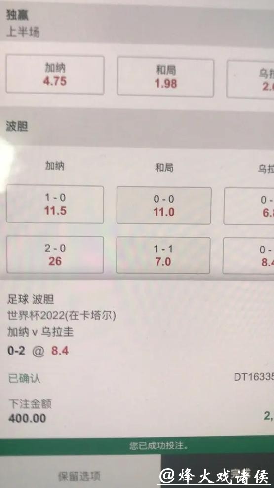 世界杯下注平台正规渠道有哪些推荐