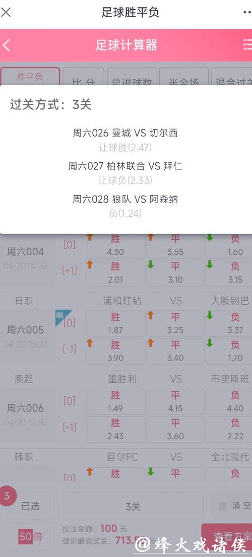 世界杯下注：投注技巧让你玩转全场赛事