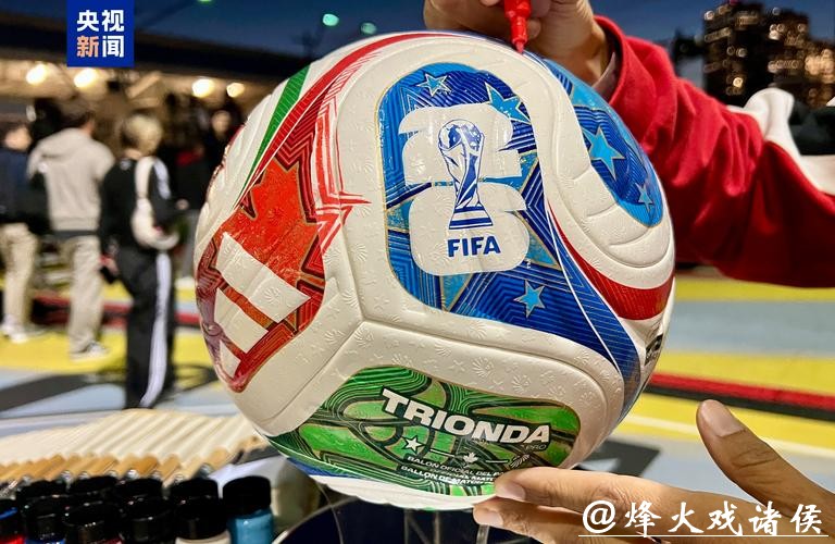 中国体育彩票2026世界杯：球迷互动活动全面升级