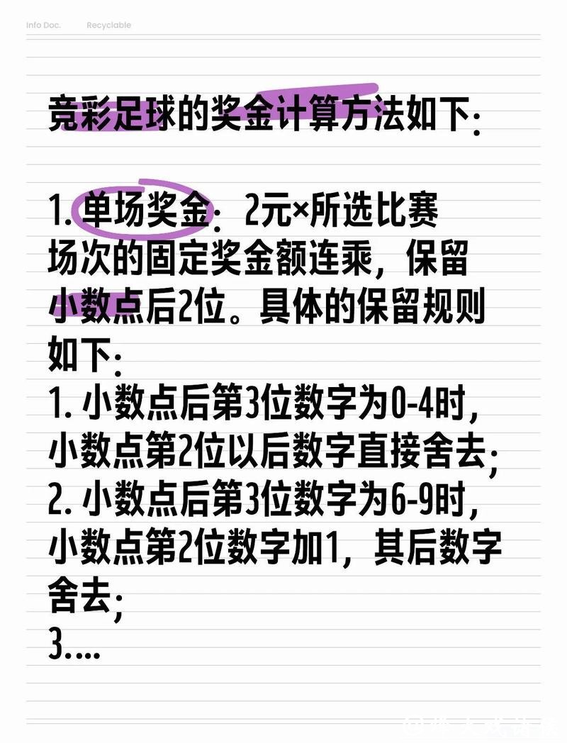 世界杯竞彩投注技巧及实战经验分享 世界杯竞彩投注技巧及实战经验分享