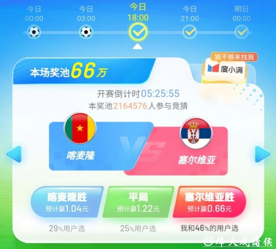 世界杯竞猜：大数据让你洞悉赛果