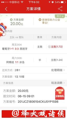 世界杯下注平台盈利秘籍分享与讲解