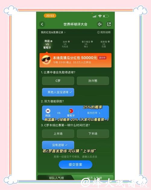 世界杯竞猜平台:实时数据分析带来的优势 世界杯竞猜平台:实时数据分析带来的优势