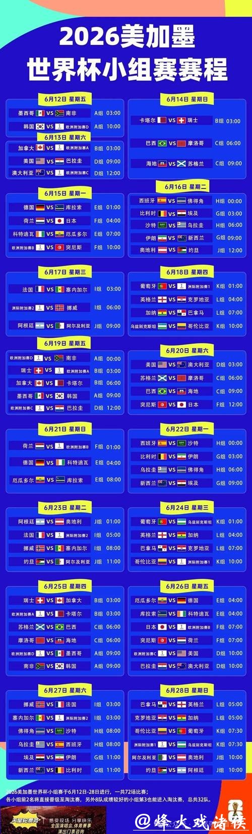 世界杯下注APP,随时随地掌握比赛
