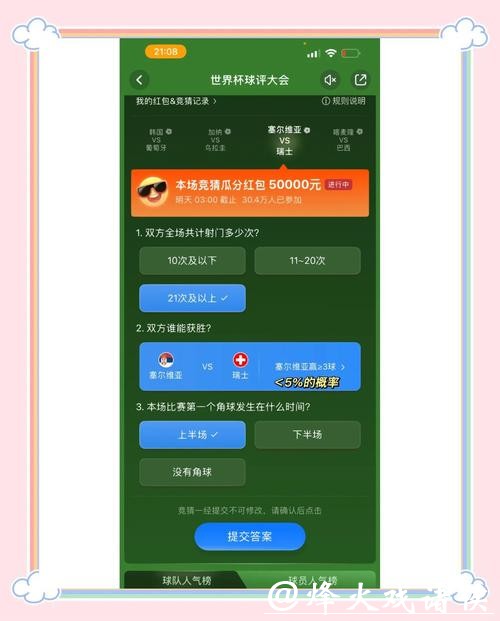 世界杯竞猜平台:新手必知的专业技巧 世界杯竞猜平台:新手必知的专业技巧